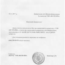 Клиентам ООО «ФК ПРАЙМ»!