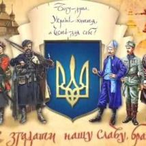 До свята Покрови та Дня козацтва