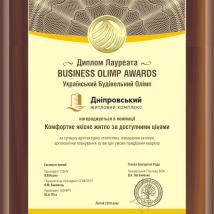 Новий проект від компанії KSM-GROUP житловий комплекс “Дніпровський” став Лауреатом премії«УКРАЇНСЬКИЙ БУДІВЕЛЬНИЙ ОЛІМП» у номінації «Комфортне якісне житло за доступними цінами»!