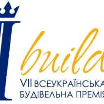 Всеукраїнська будівельна премія IBUILD-2019