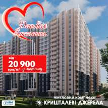 До Дня всіх закоханих!