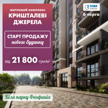 Старт продаж дома №2 (6 очередь)!