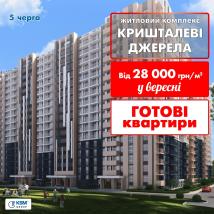 СТАРТ ПРОДАЖ ПОСЛЕДНИХ секций в готовом доме №148!