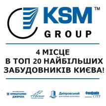 KSM-GROUP в числі лідерів столичних забудовників!
