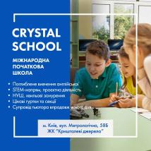 Знижка 5% на навчання в школі 