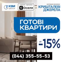 Пропозиція квітня