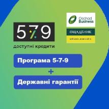 Державна програма 5-7-9 від ОЩАДБАНКУ