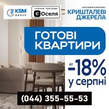 Найспекотніші знижки у серпні!