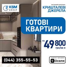 Пропозиція вересня!