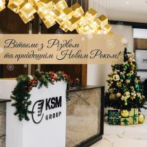 Вітаємо із Різдвом та наступаючим Новим Роком!