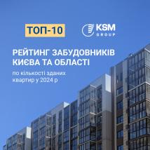 KSM-GROUP – у топ-10 забудовників Києва та області за кількістю зданих квартир у 2024 році!