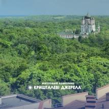 Спеціальна пропозиція до Дня Незалежності
