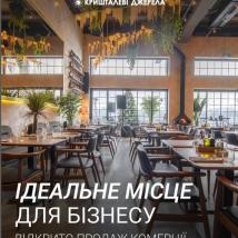 СТАРТ продажу комерційних приміщень у будинку №11
