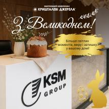 Вітаємо зі світлим Великоднем!